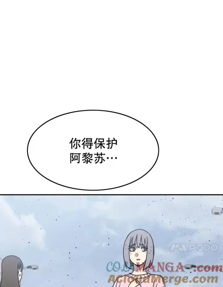 漫画《存在》64.神不在乎第41张图