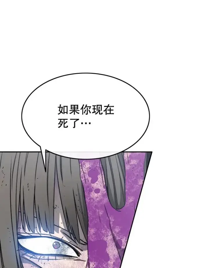 漫画《存在》64.神不在乎第43张图