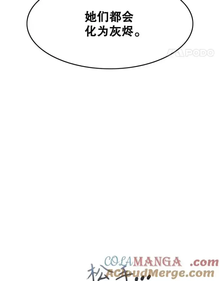 漫画《存在》64.神不在乎第45张图