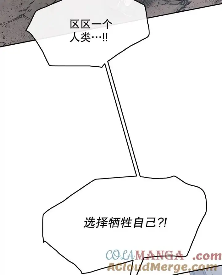 漫画《存在》64.神不在乎第5张图