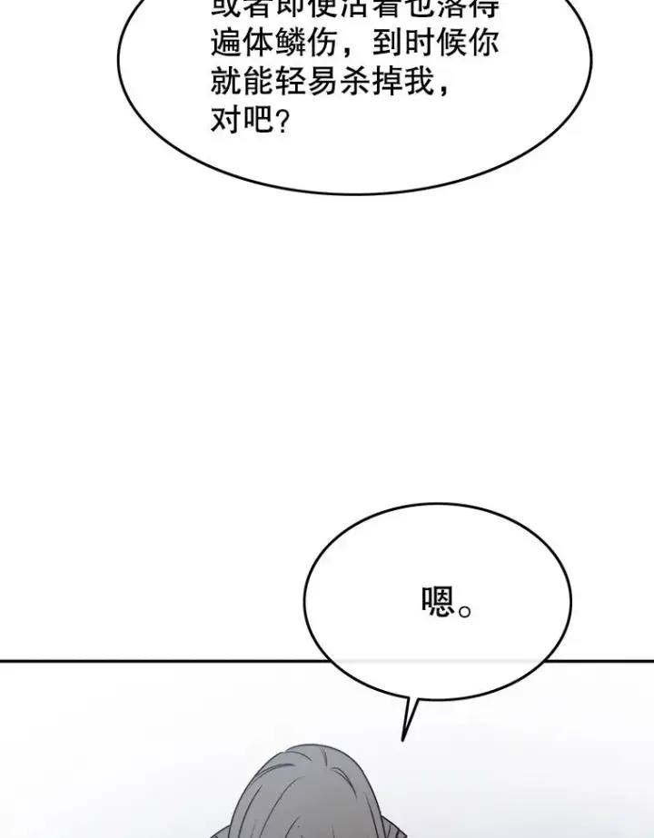 漫画《存在》64.神不在乎第50张图