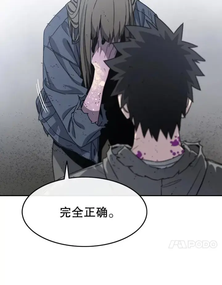 漫画《存在》64.神不在乎第51张图