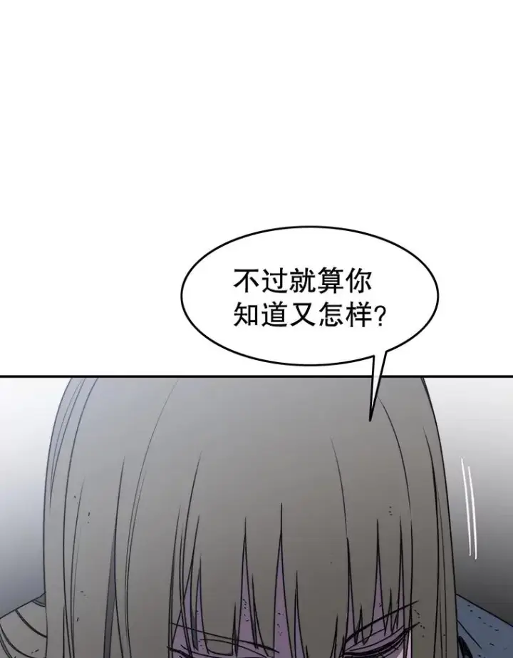 漫画《存在》64.神不在乎第52张图