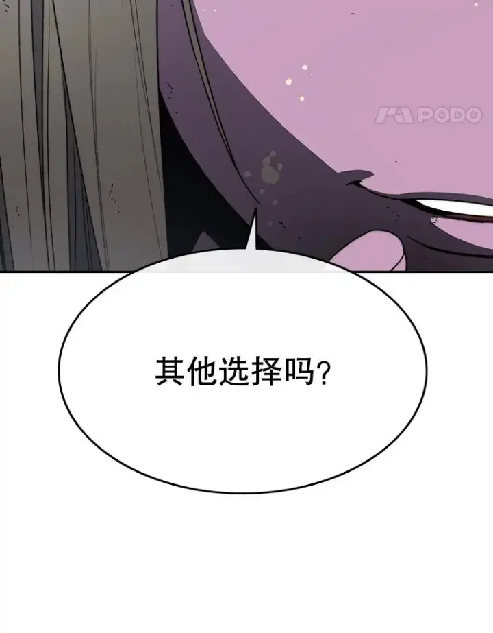 漫画《存在》64.神不在乎第55张图