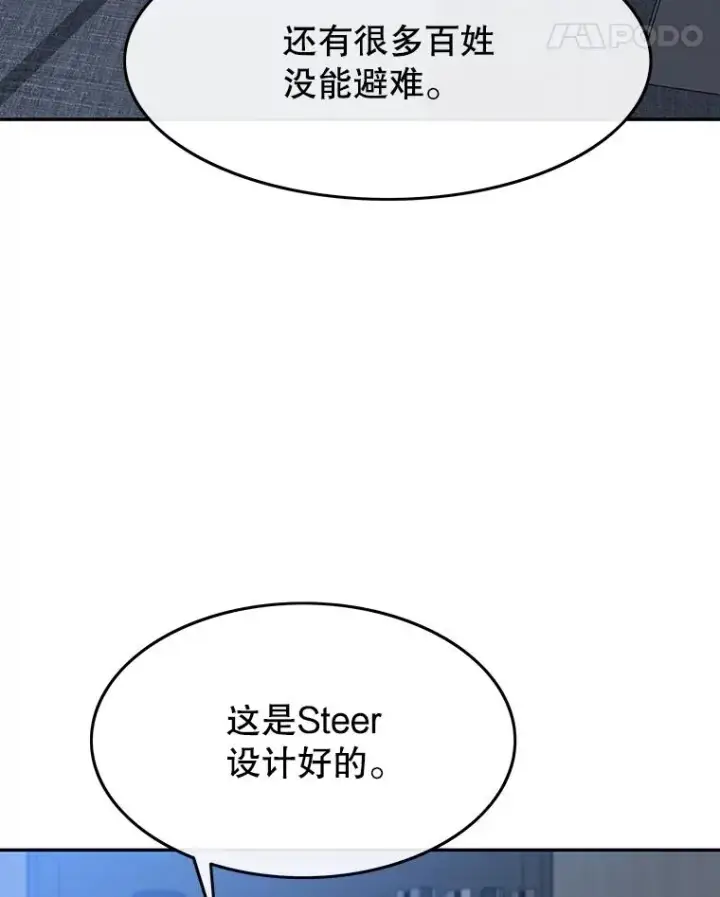 漫画《存在》64.神不在乎第72张图