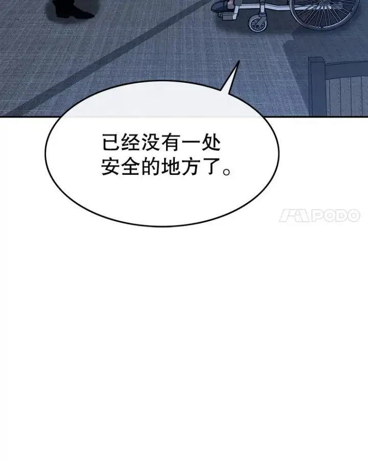 漫画《存在》64.神不在乎第75张图