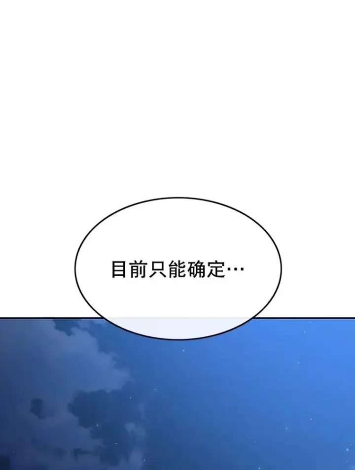 漫画《存在》64.神不在乎第80张图