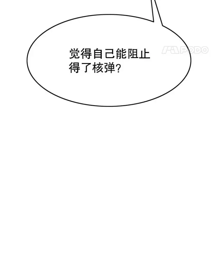 漫画《存在》64.神不在乎第95张图