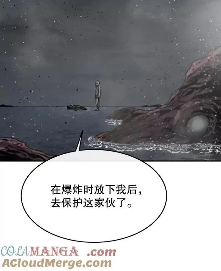 漫画《存在》65.究极生命第105张图