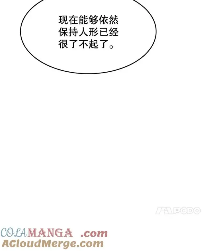 漫画《存在》65.究极生命第109张图