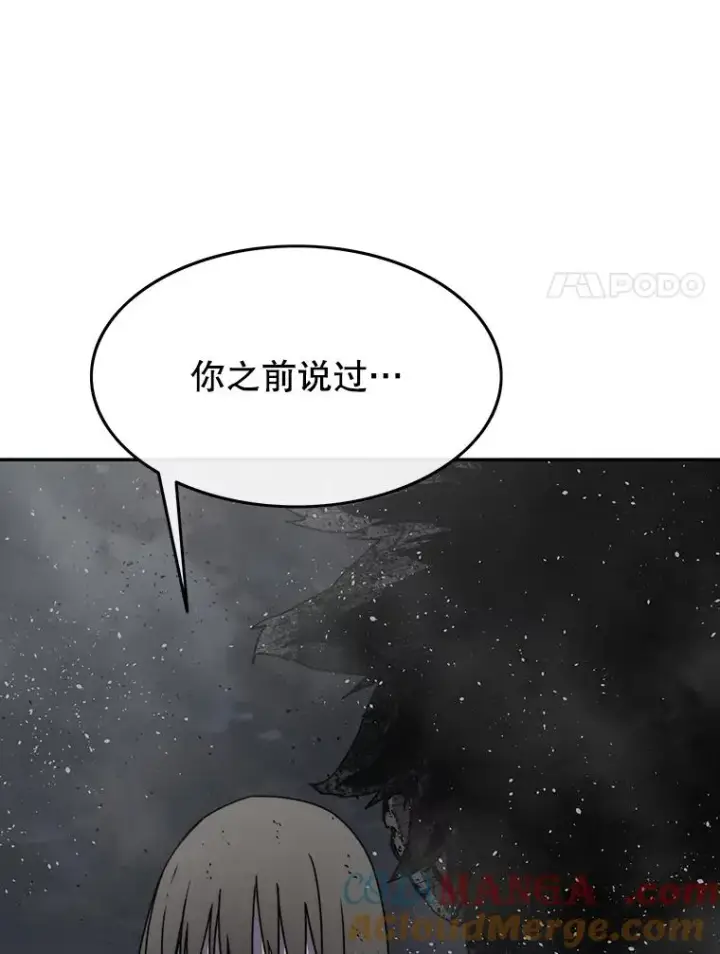 漫画《存在》65.究极生命第113张图