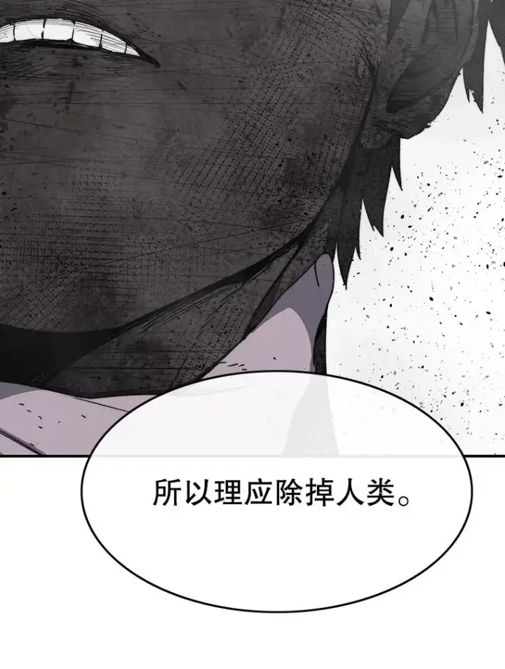漫画《存在》65.究极生命第118张图
