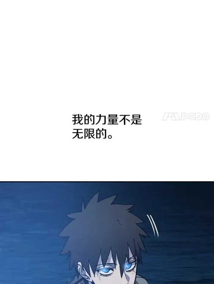漫画《存在》65.究极生命第14张图