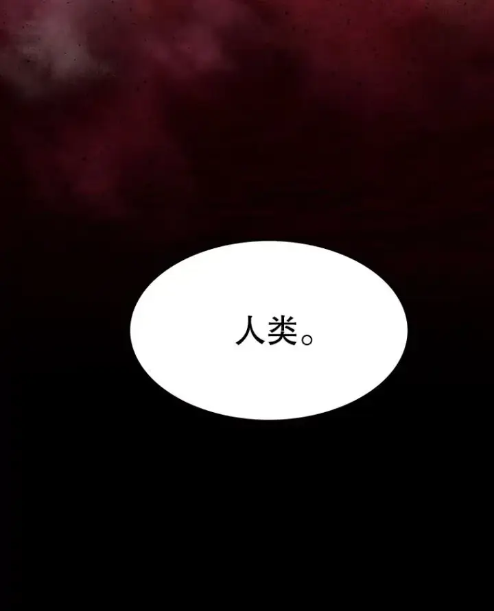 漫画《存在》65.究极生命第148张图
