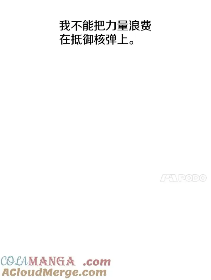 漫画《存在》65.究极生命第17张图