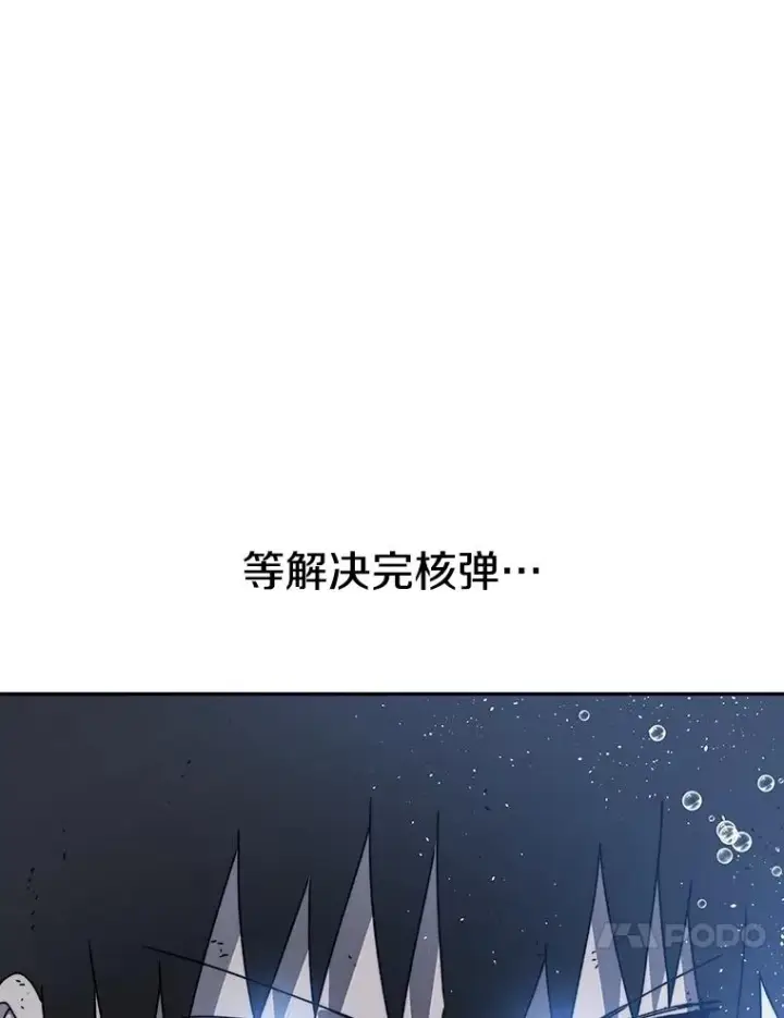 漫画《存在》65.究极生命第20张图