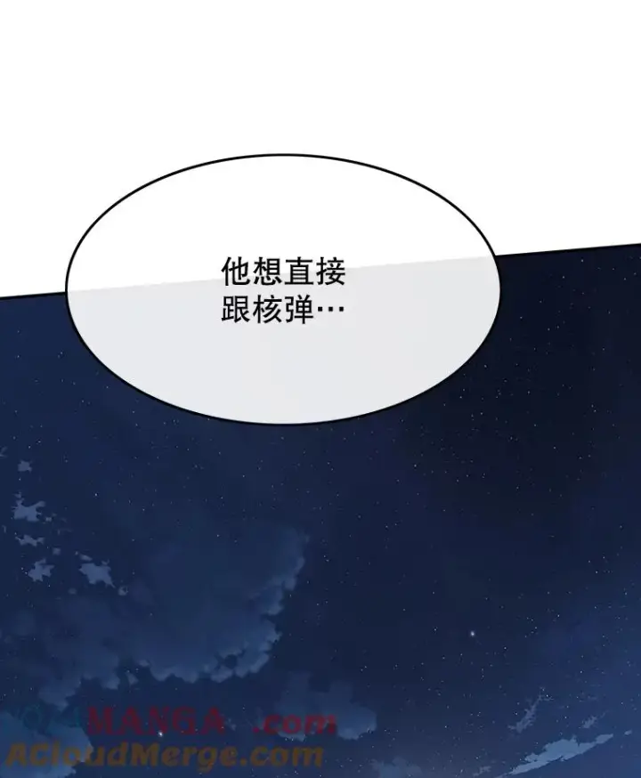 漫画《存在》65.究极生命第29张图
