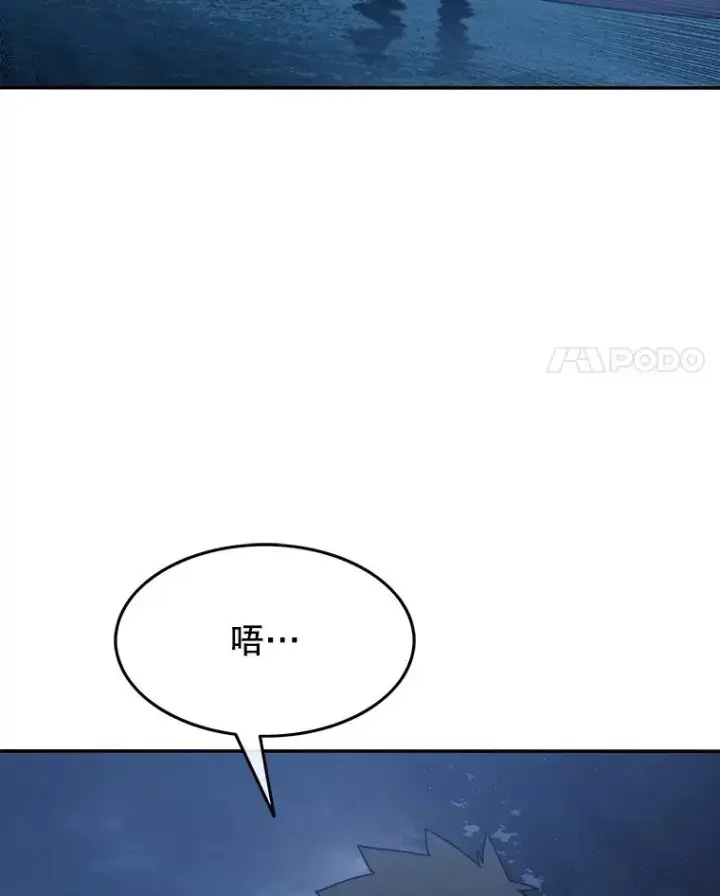 漫画《存在》65.究极生命第4张图