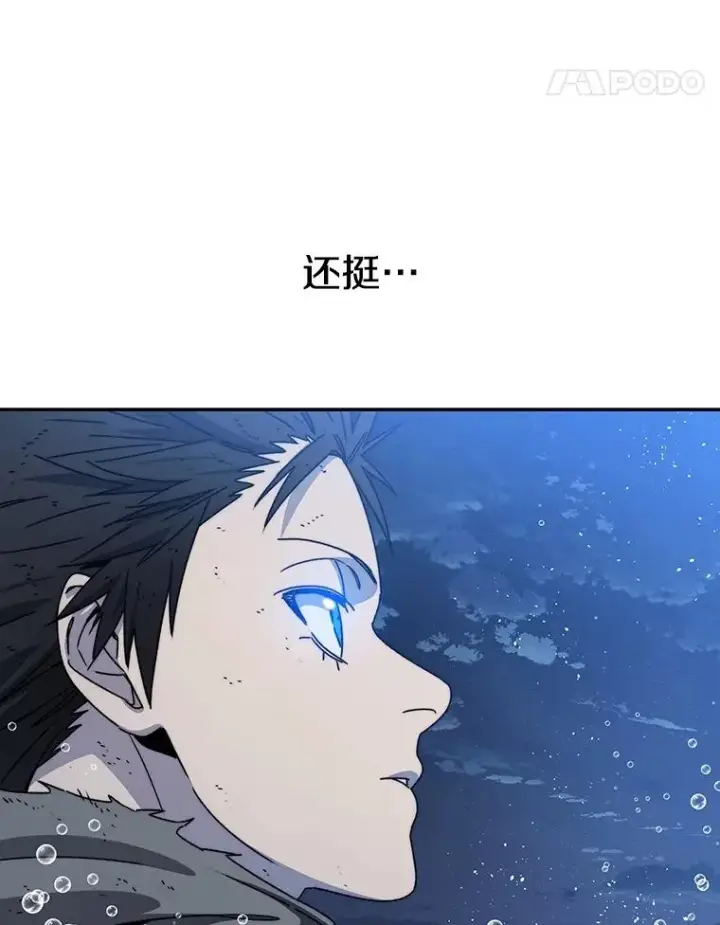 漫画《存在》65.究极生命第46张图