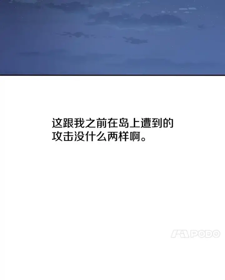 漫画《存在》65.究极生命第7张图