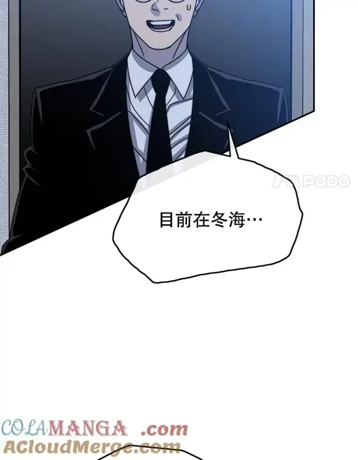 漫画《存在》65.究极生命第89张图