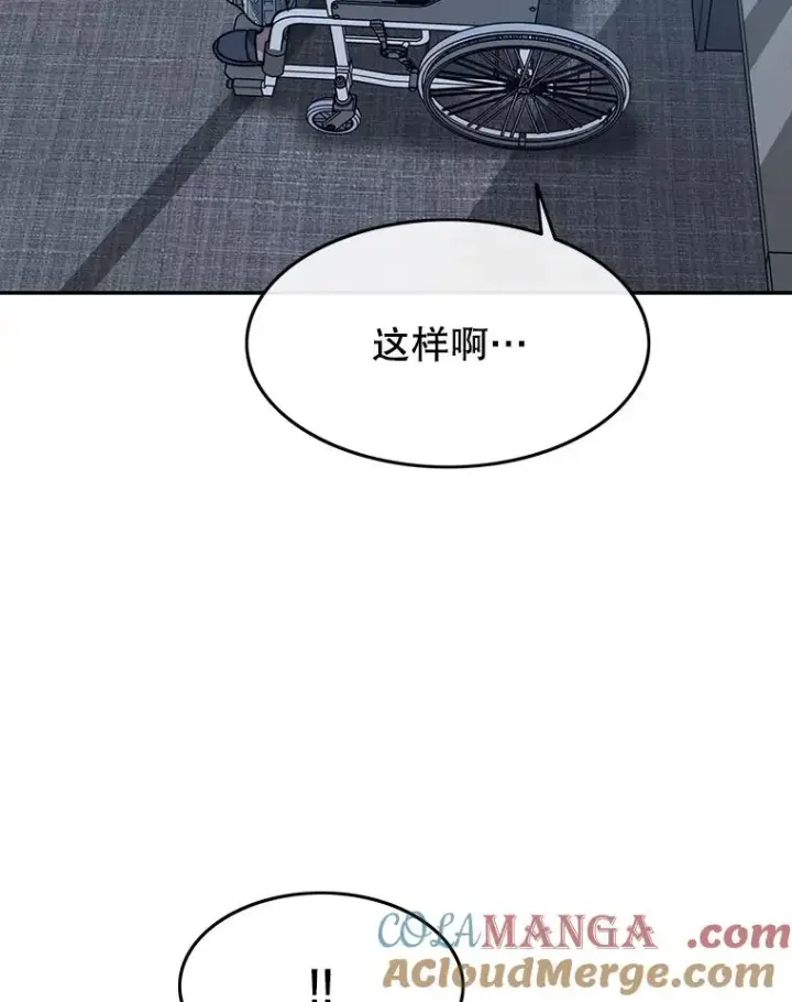 漫画《存在》65.究极生命第93张图