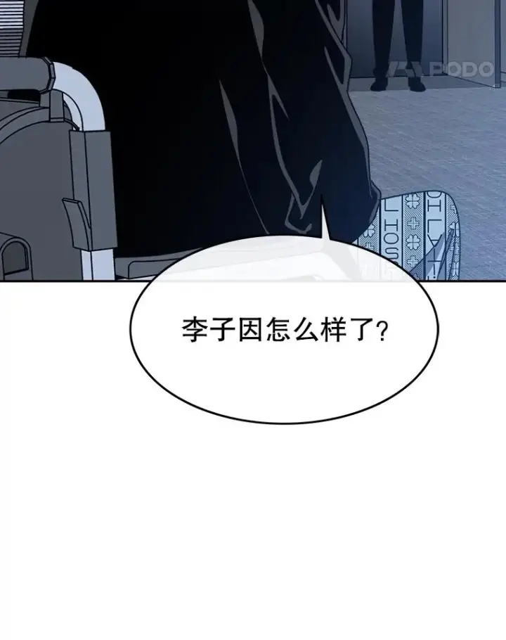 漫画《存在》65.究极生命第96张图