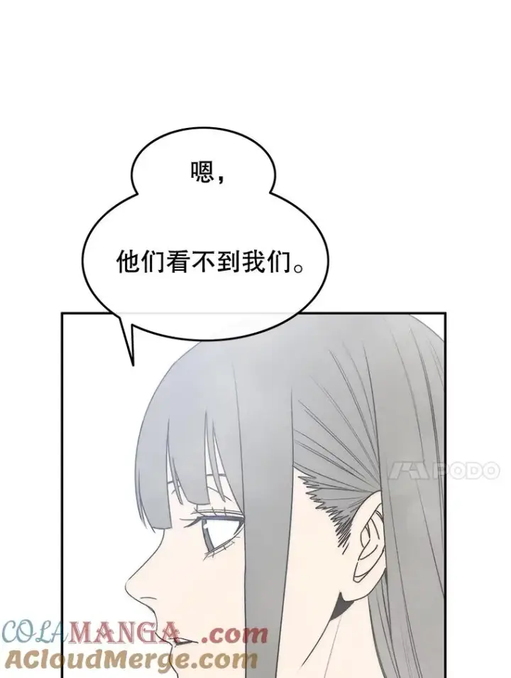 漫画《存在》66.不死之身第101张图