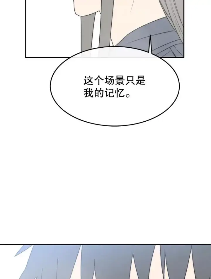 漫画《存在》66.不死之身第102张图
