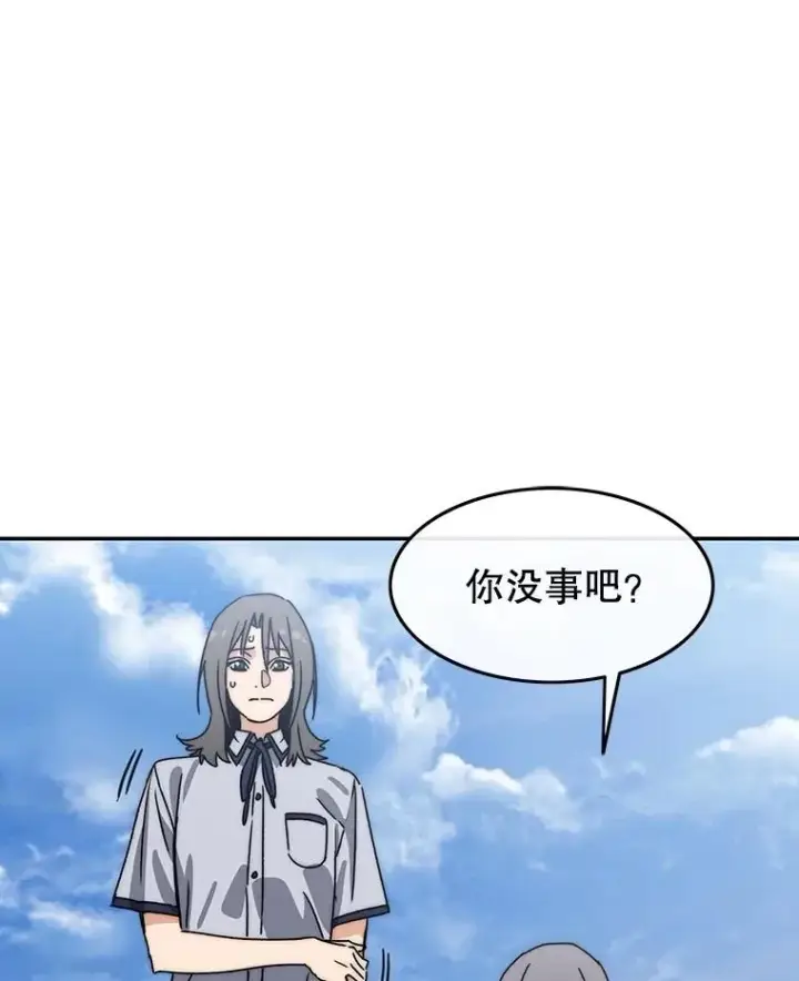 漫画《存在》66.不死之身第107张图
