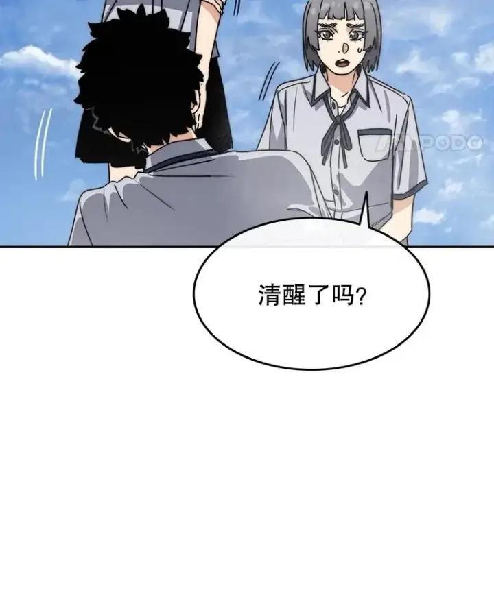 漫画《存在》66.不死之身第108张图