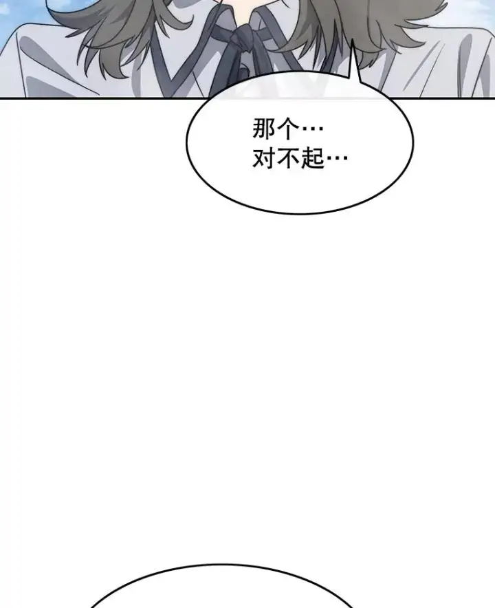 漫画《存在》66.不死之身第110张图