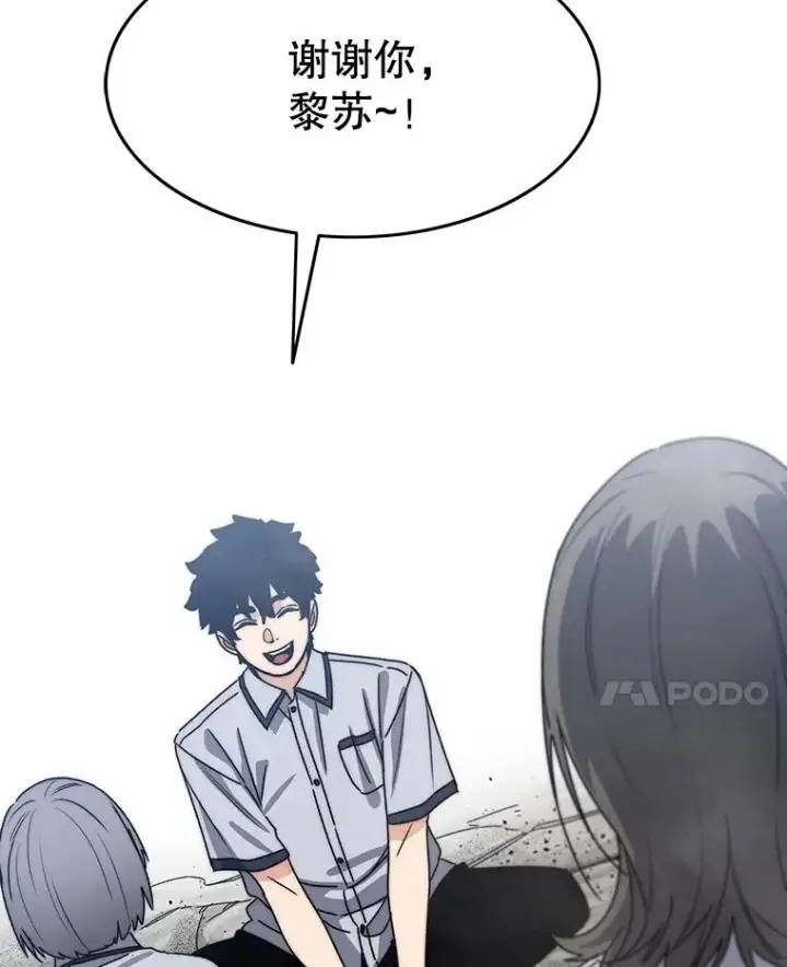 漫画《存在》66.不死之身第111张图