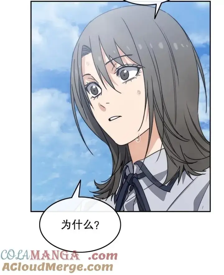 漫画《存在》66.不死之身第113张图