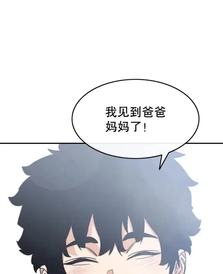 漫画《存在》66.不死之身第114张图