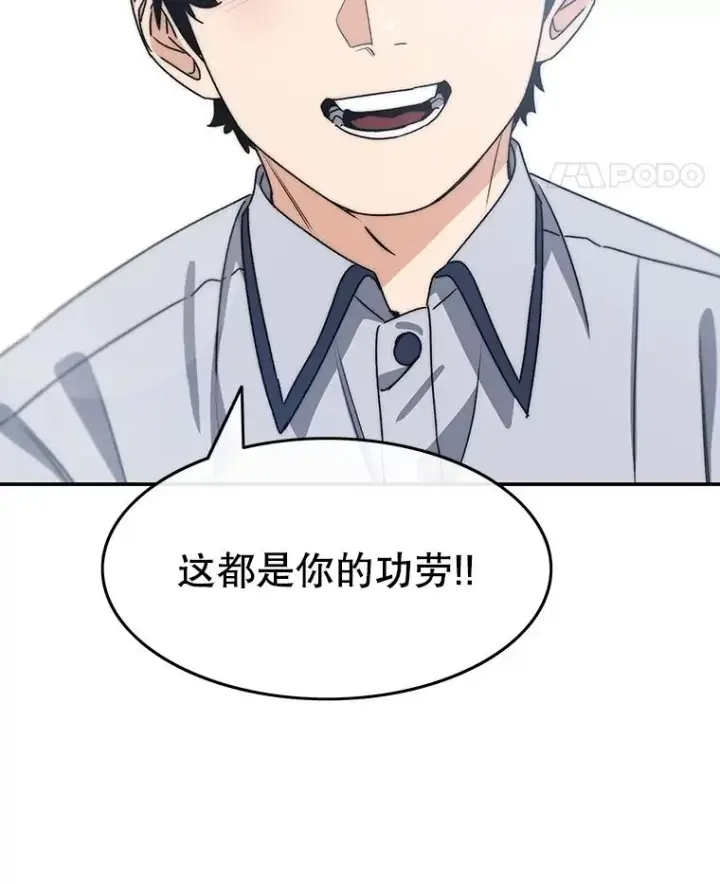 漫画《存在》66.不死之身第115张图