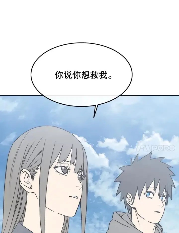 漫画《存在》66.不死之身第118张图
