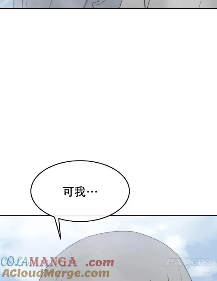 漫画《存在》66.不死之身第121张图