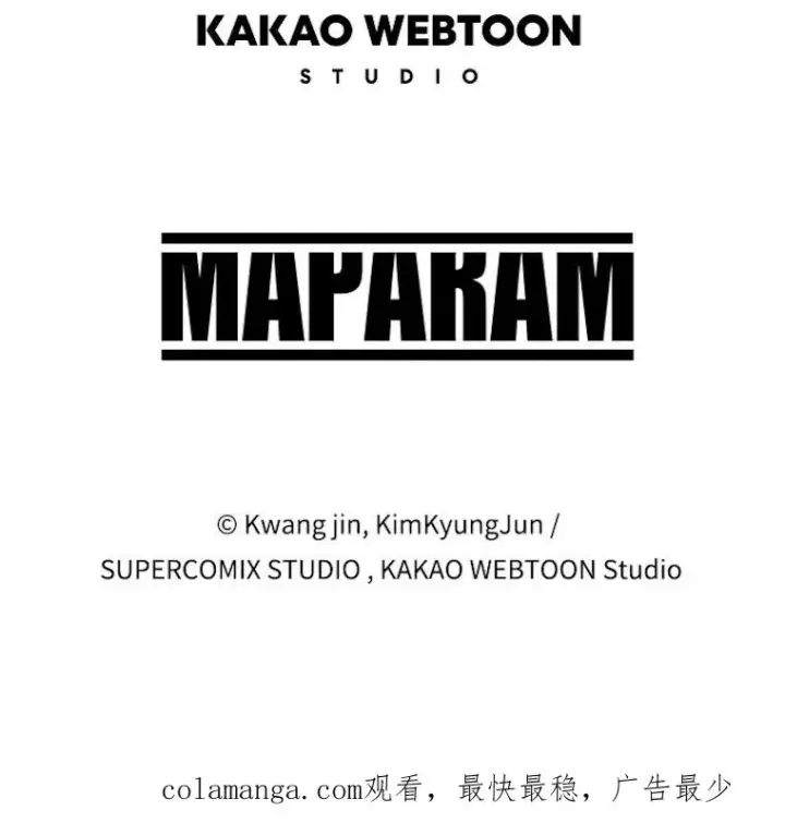 漫画《存在》66.不死之身第126张图