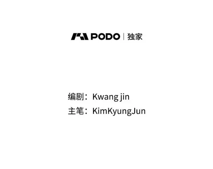 漫画《存在》66.不死之身第15张图