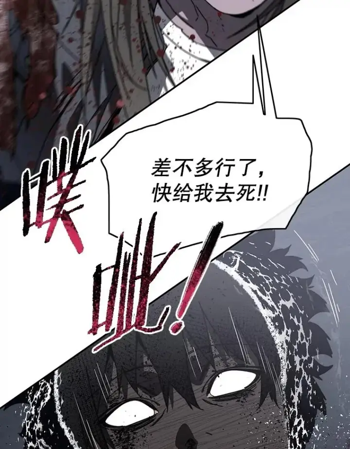 漫画《存在》66.不死之身第32张图