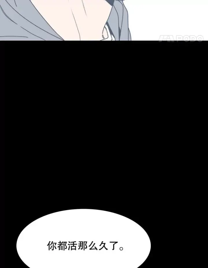 漫画《存在》66.不死之身第56张图