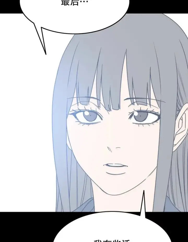 漫画《存在》66.不死之身第68张图