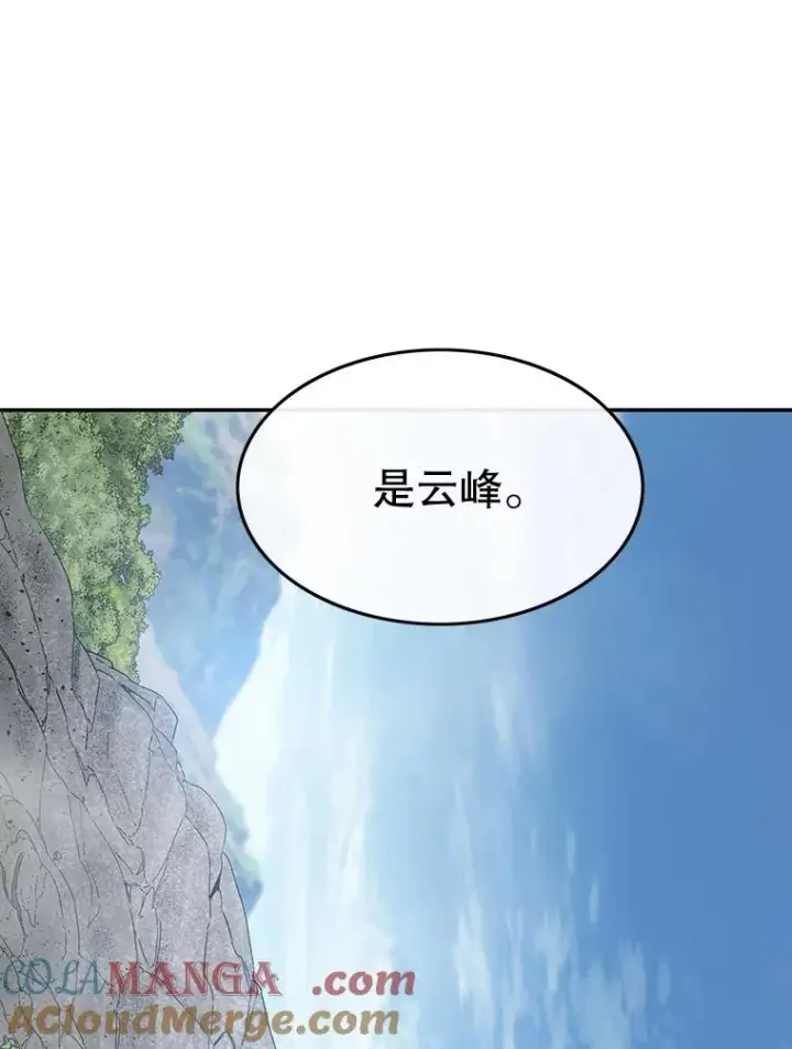 漫画《存在》66.不死之身第81张图