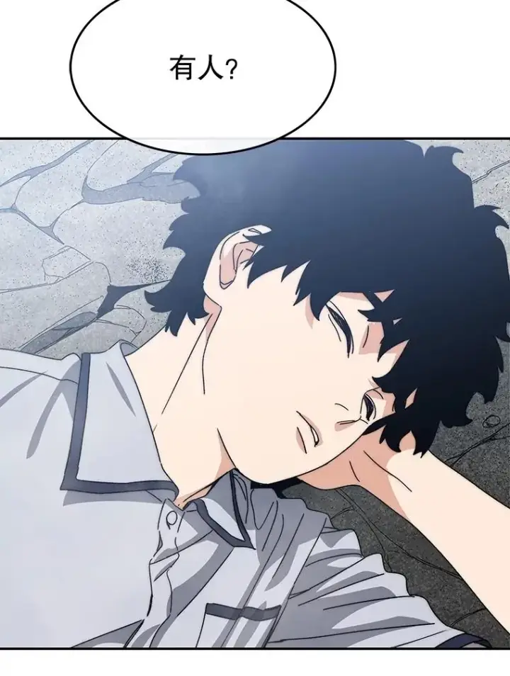 漫画《存在》66.不死之身第87张图