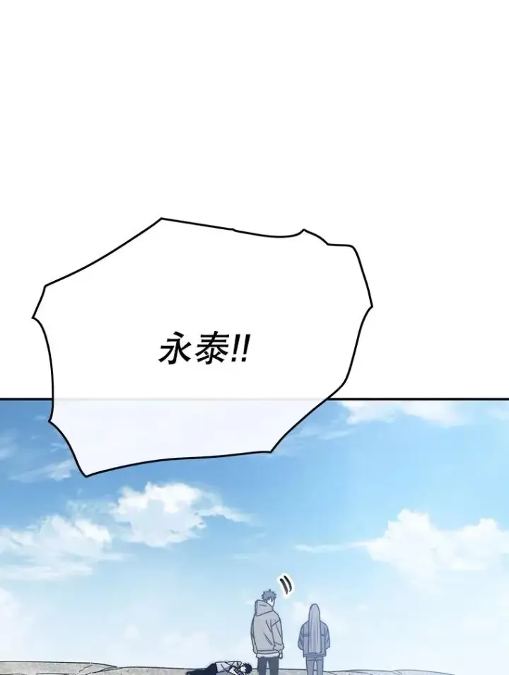 漫画《存在》66.不死之身第90张图