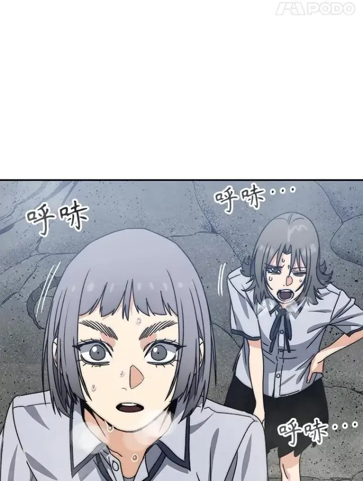 漫画《存在》66.不死之身第92张图