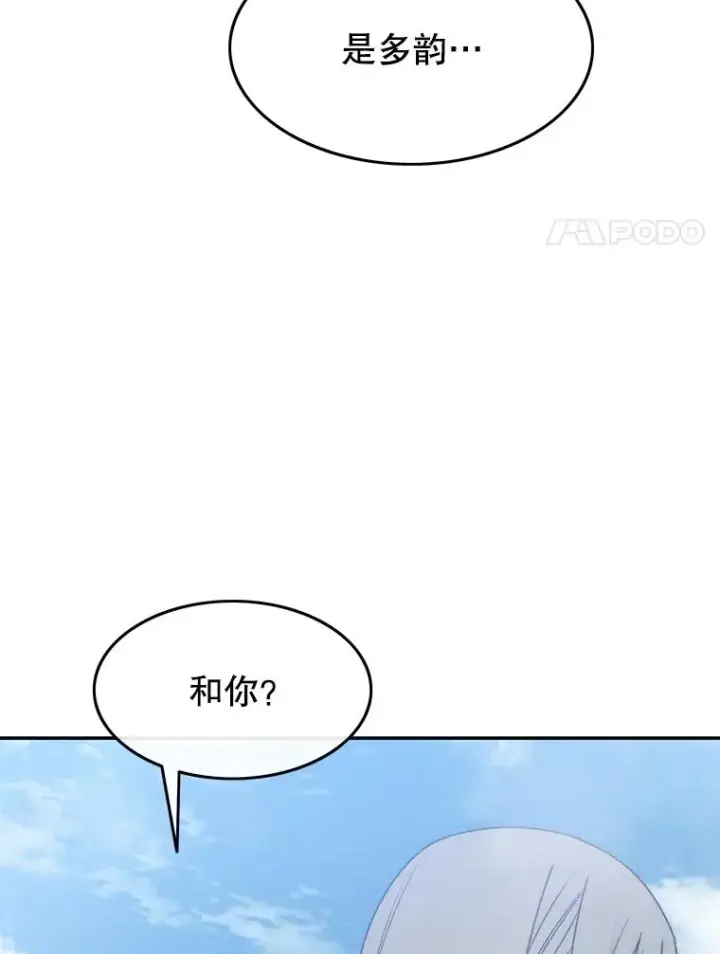 漫画《存在》66.不死之身第95张图