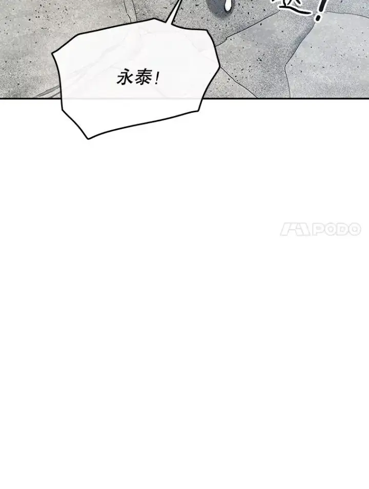 漫画《存在》66.不死之身第98张图