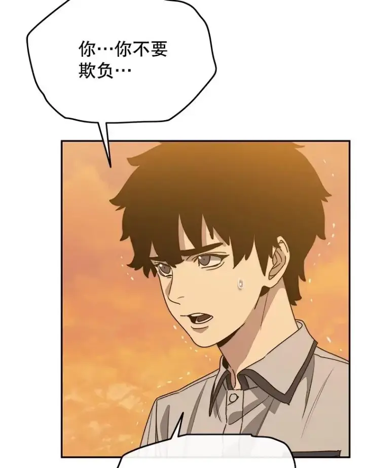 漫画《存在》67.近朱者赤第102张图